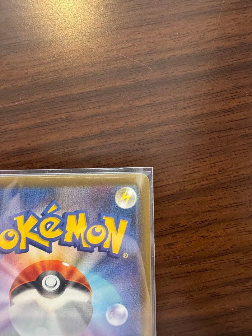 ピカチュウ　SAR