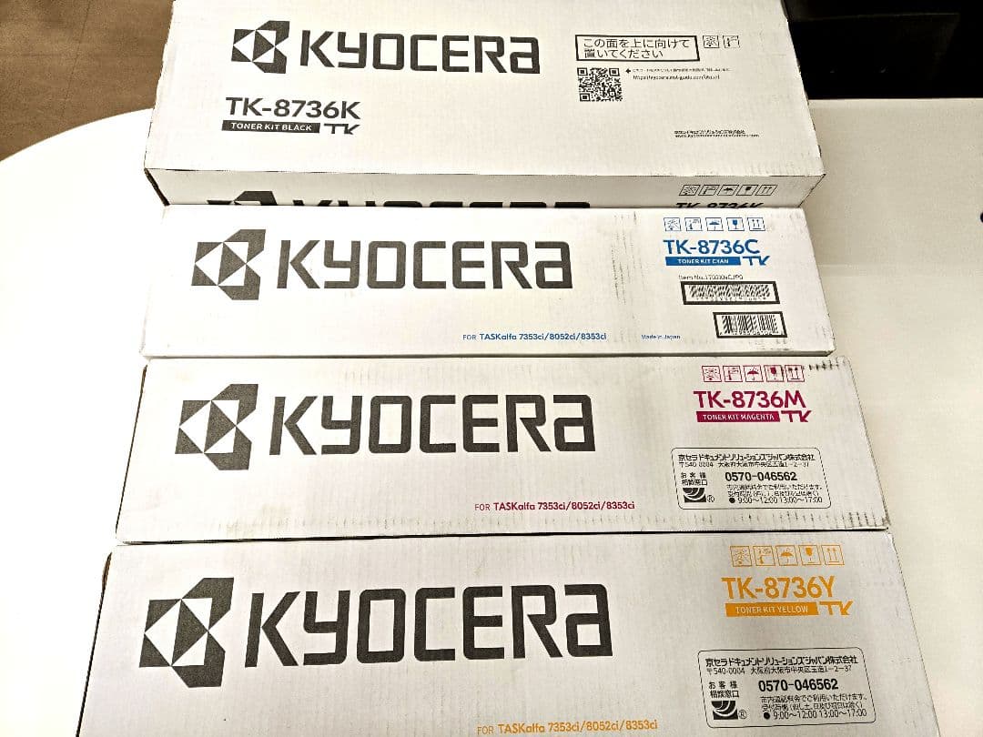 KYOCERA 純正 トナーカートリッジ TK-8736 4色セット 新品未使用