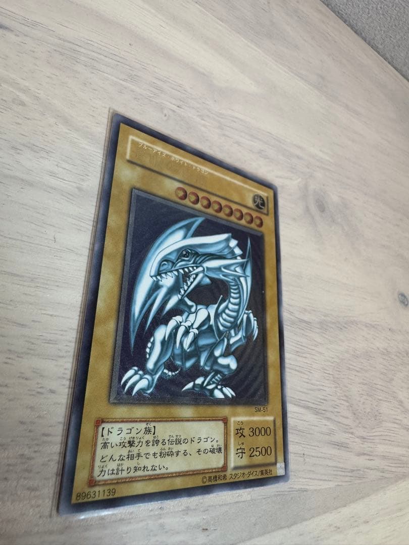 イ*ル様 青眼の白龍 レリーフ　青艶