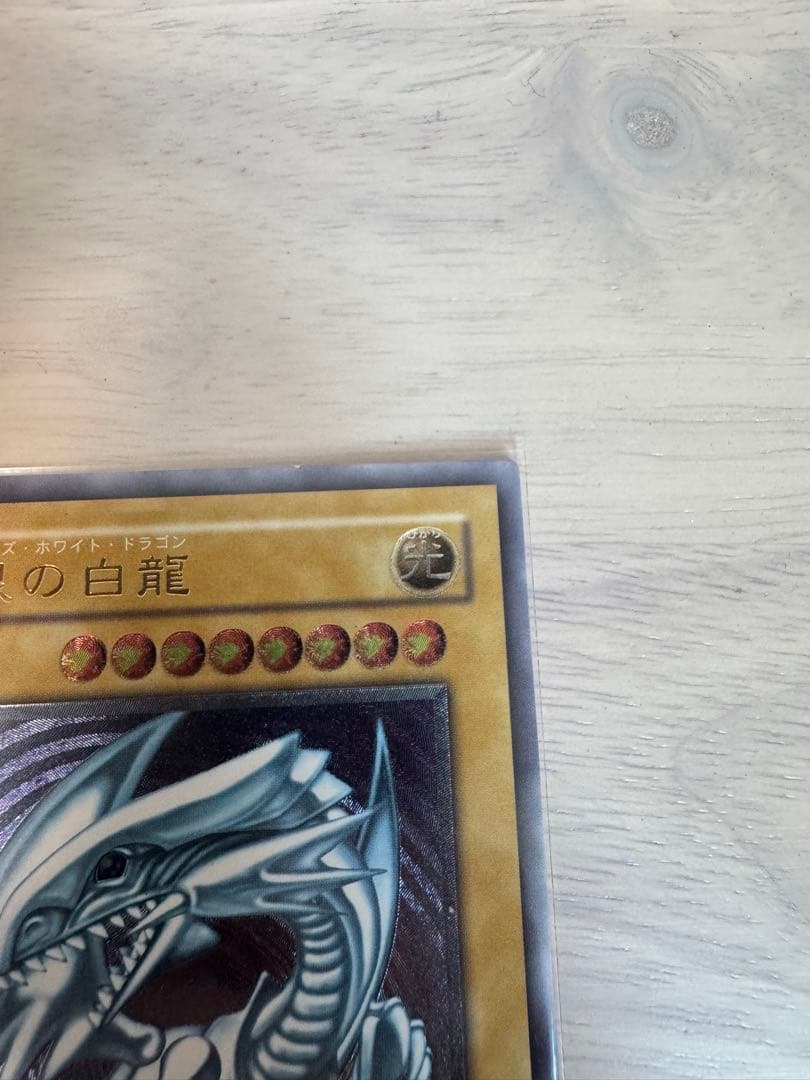 イ*ル様 青眼の白龍 レリーフ　青艶