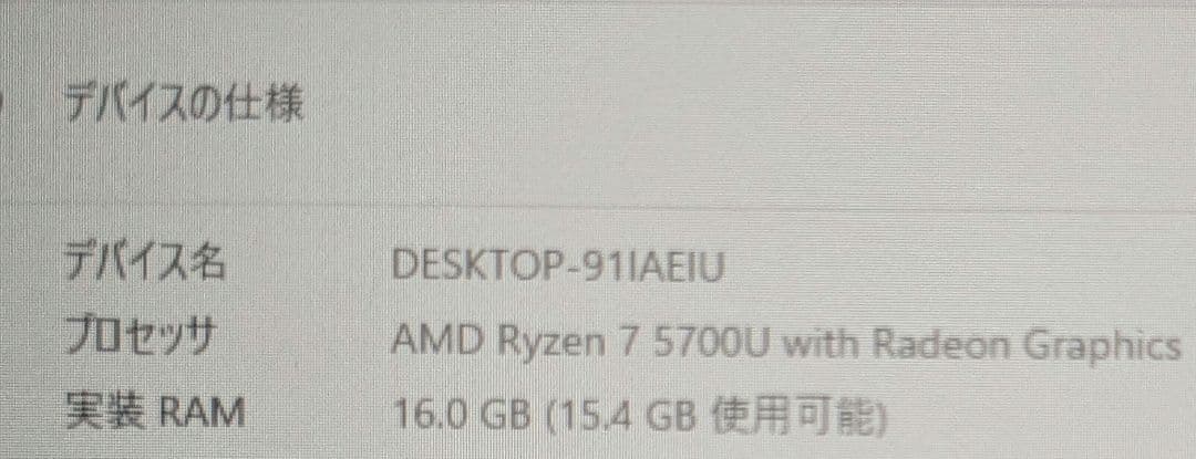 MiniPC Ryzen 7 5700U win11 ミニPC