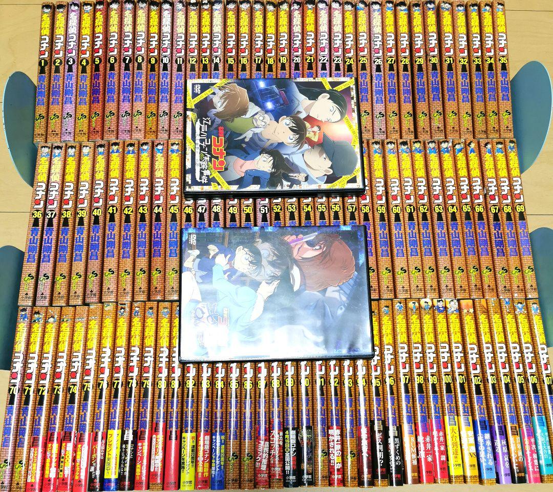 毎日発送 名探偵コナン 1-107巻➕️DVD2枚 送料無料 即購入可 全巻
