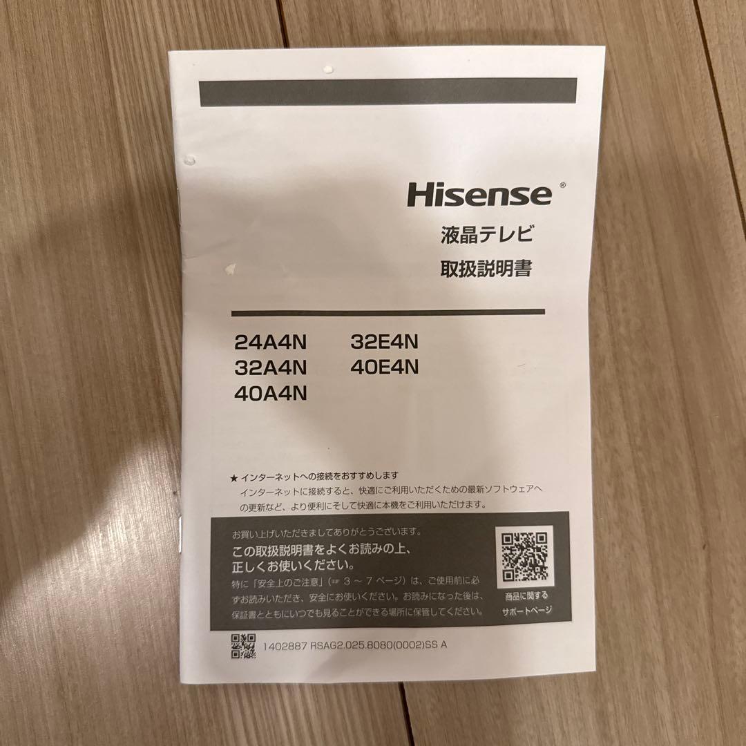 液晶テレビ　ハイセンス　24A4N 2024年製