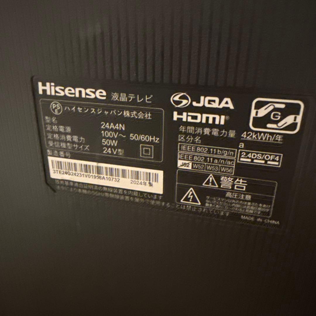 液晶テレビ　ハイセンス　24A4N 2024年製