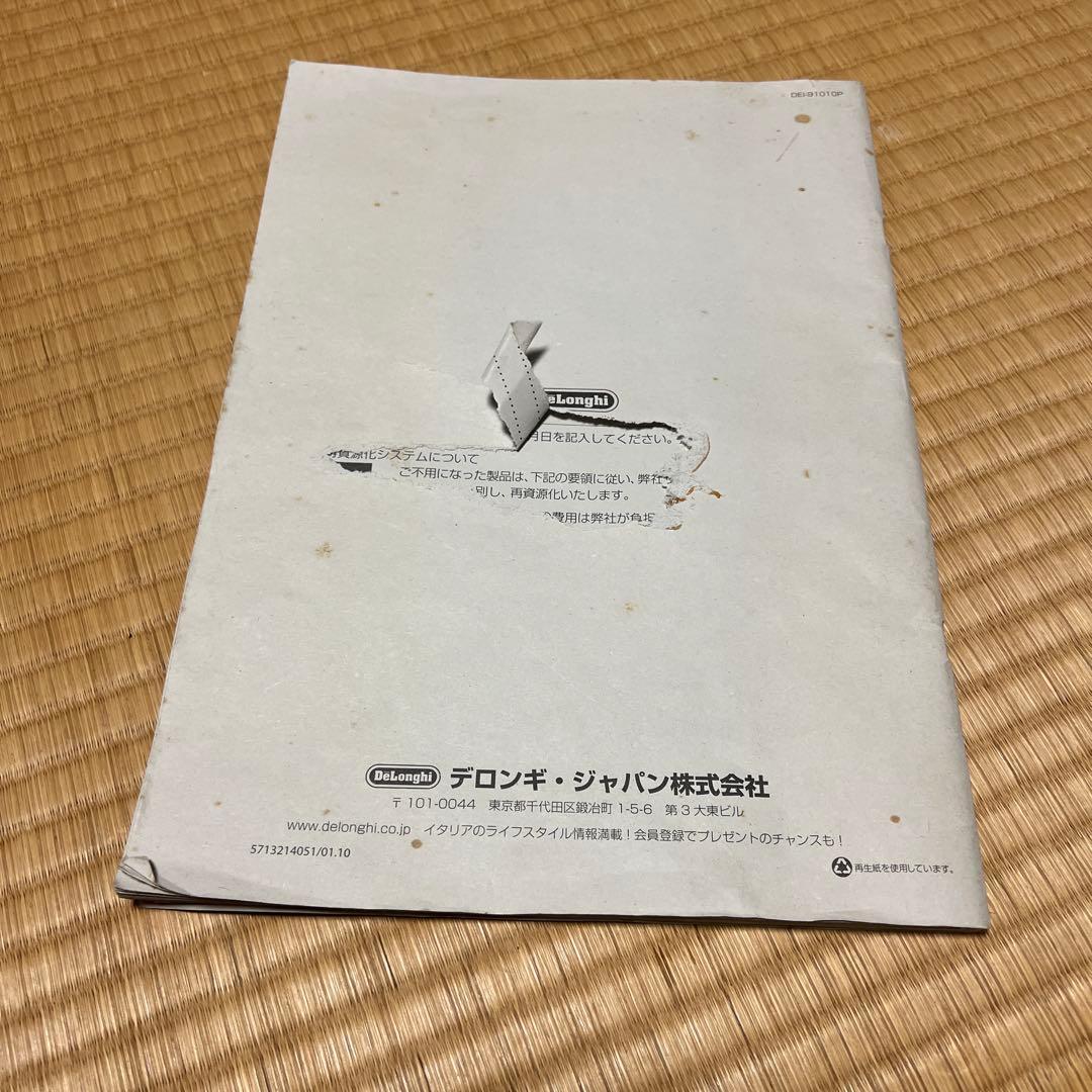 デロンギ　全自動コーヒーマシン　ESAM1500DK Delonghi