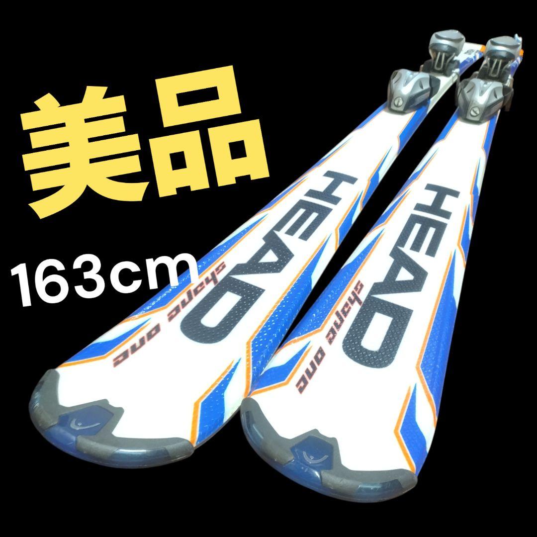 【HEAD☆】163cm　スキー板セット♪　送料無料！