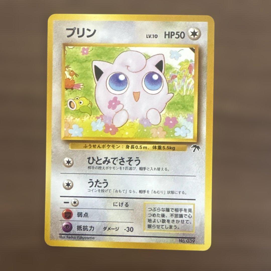 サザンアイランド　お花畑　旧裏ポケモンカード　ポストカードなし