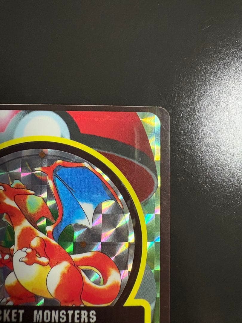 【ポケモンシールダス】 リザードン キラ ポケットモンスター　1997年 当時物