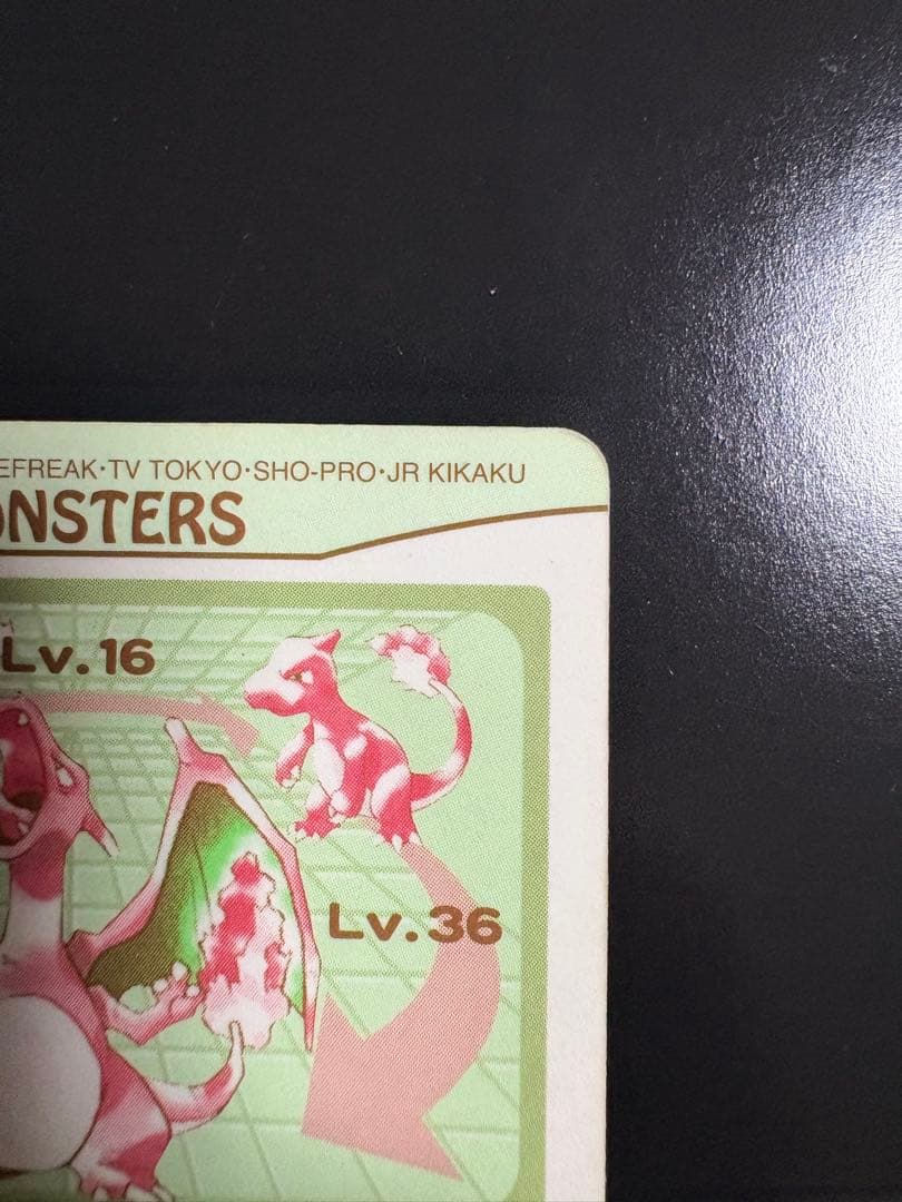 【ポケモンシールダス】 リザードン キラ ポケットモンスター　1997年 当時物