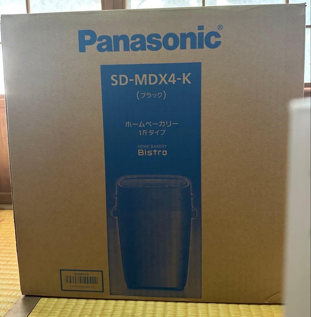 【新品未開封】Panasonic ホームベーカリー ビストロ SD-MDX4