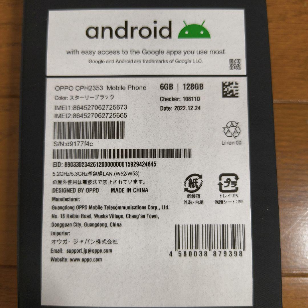 OPPO Reno7 A スターリーブラック本体 美品