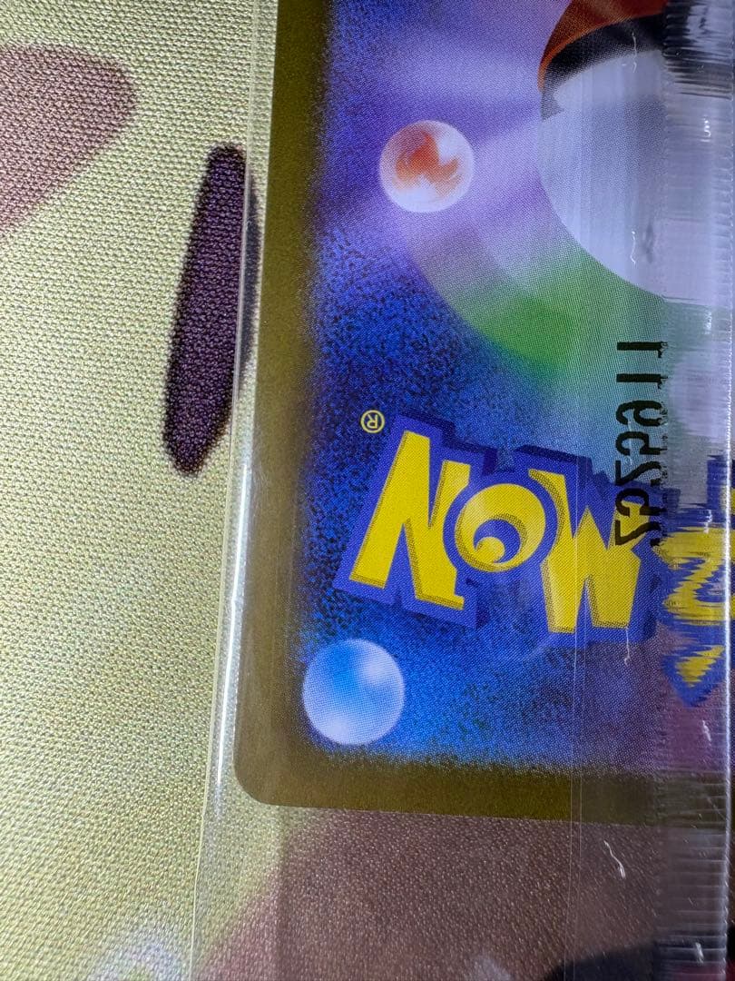 【美品❗️】 ポケモンカード トウホクのピカチュウ 未開封品❗️