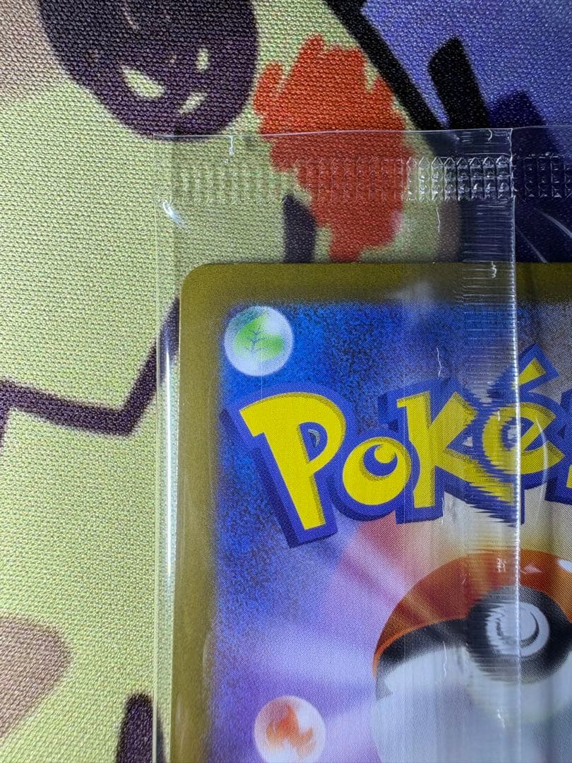 【美品❗️】 ポケモンカード トウホクのピカチュウ 未開封品❗️