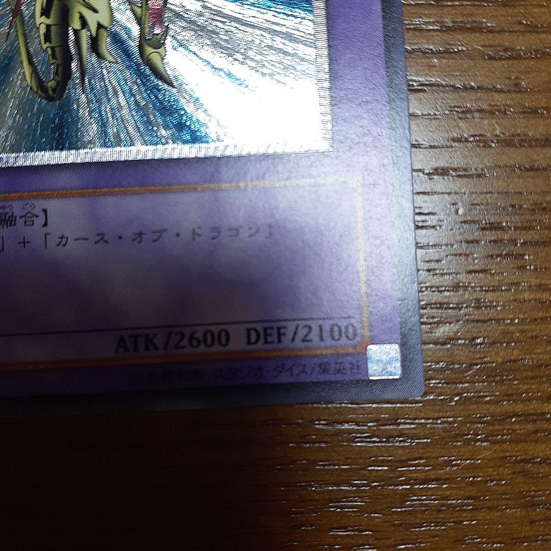 メ*ズ様 遊戯王　竜騎士ガイア レリーフ