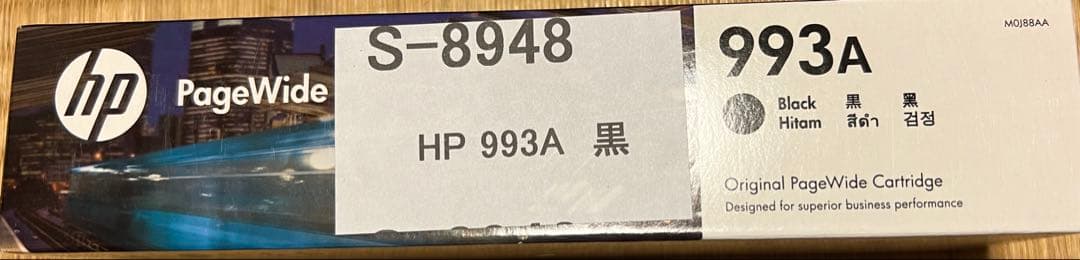 hp インクカートリッジ　黒　HP993A S-8948