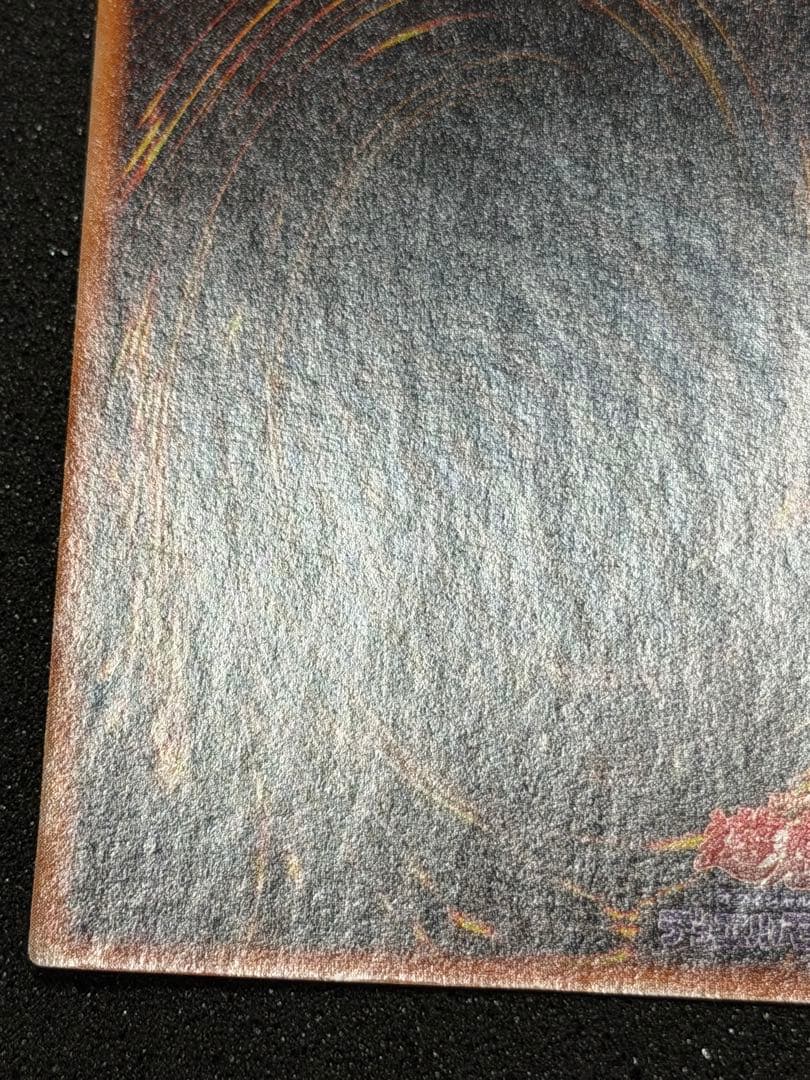 【超極美品】遊戯王 死のデッキ破壊ウイルス 初期　ウルトラ