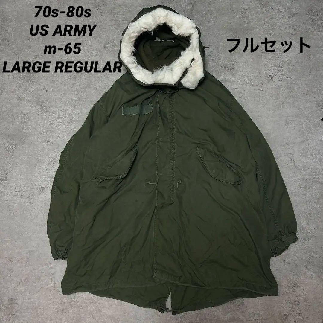 状態◎フルセット70s80s US ARMY m-65フィッシュテール L 実物