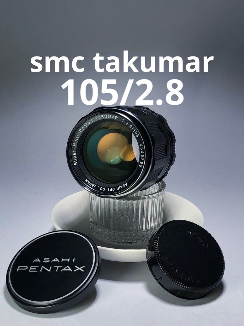pentax smc takumar 105mm f2.8 m42マウント