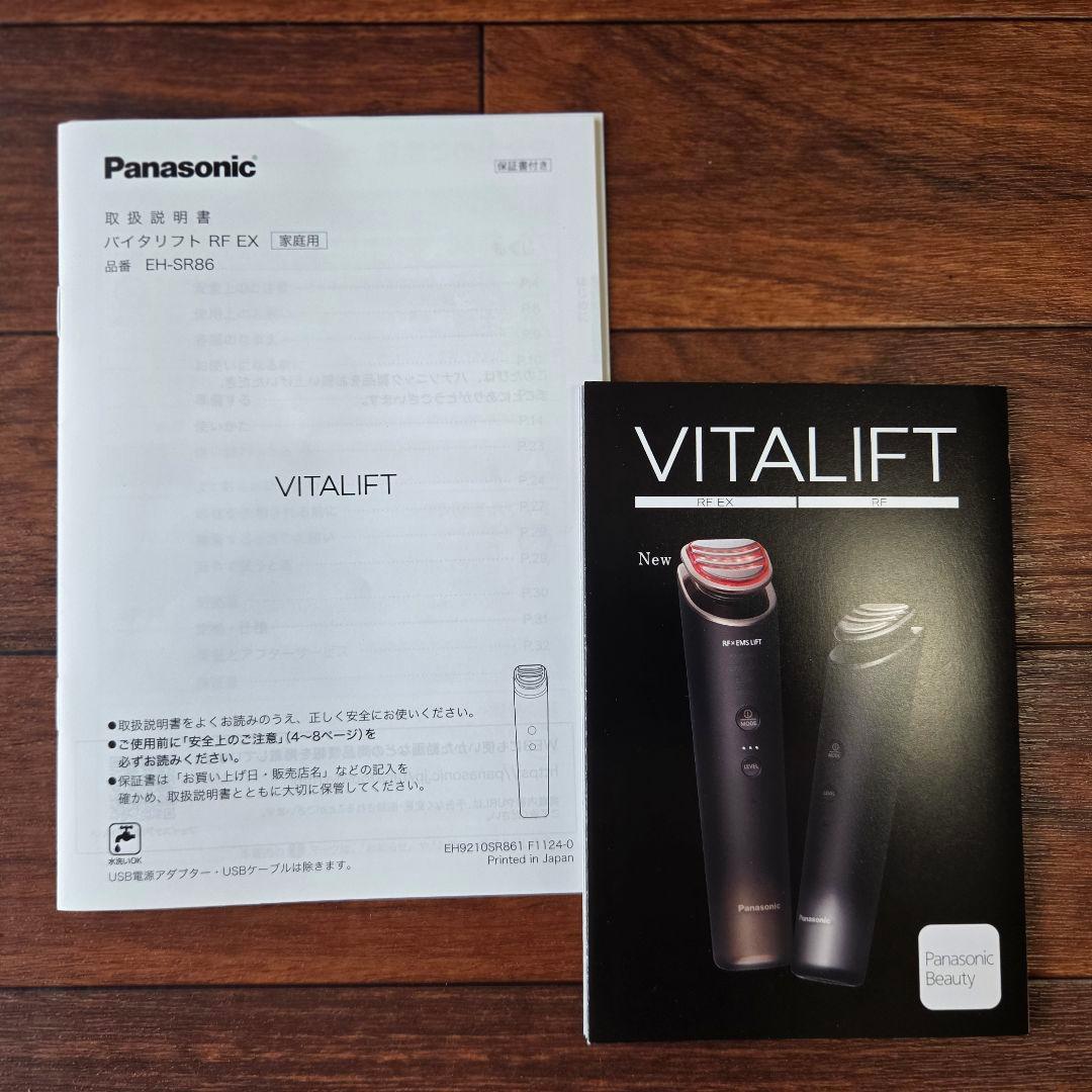 パナソニック EH-SR86-T バイタリフト RF EX