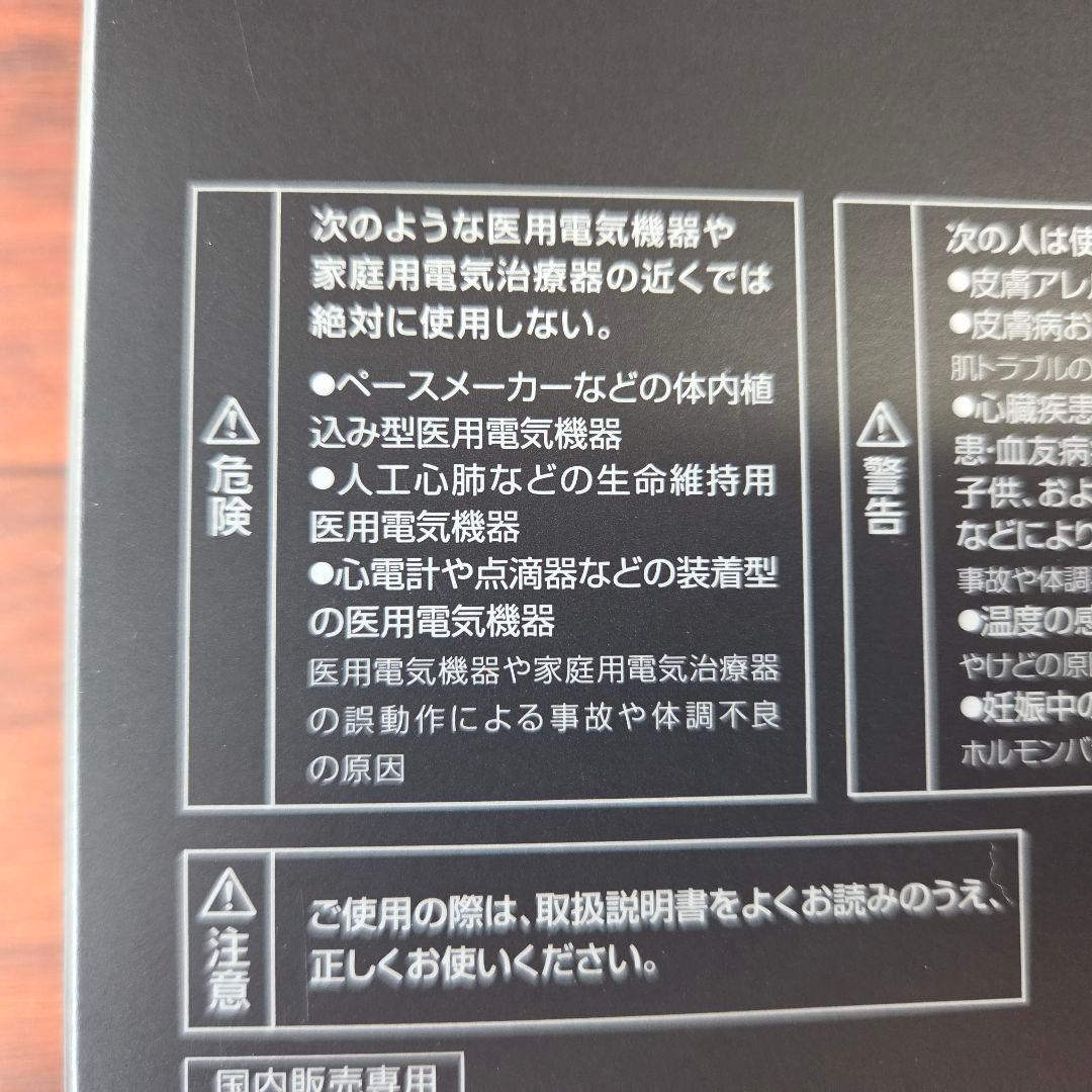 パナソニック EH-SR86-T バイタリフト RF EX