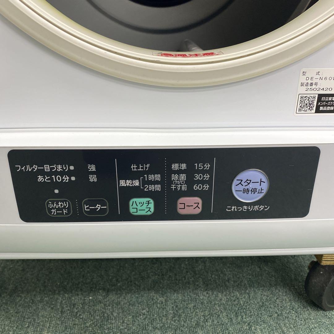送料込み＊日立 電気衣類乾燥機 2022年製＊0222-12