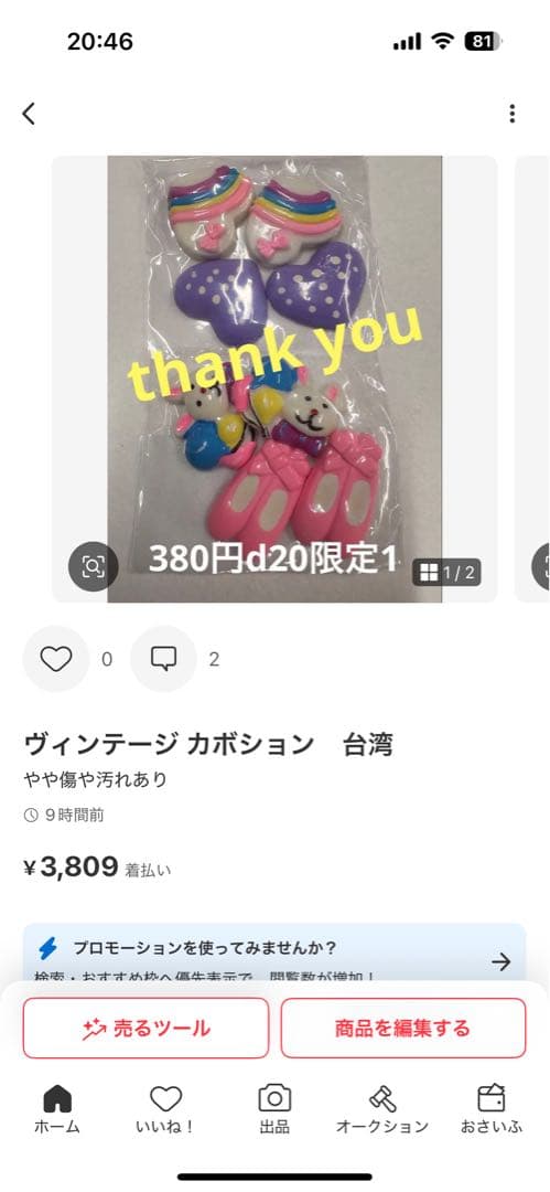 ねいの★プロフ必読★以後1WAY使用のみ