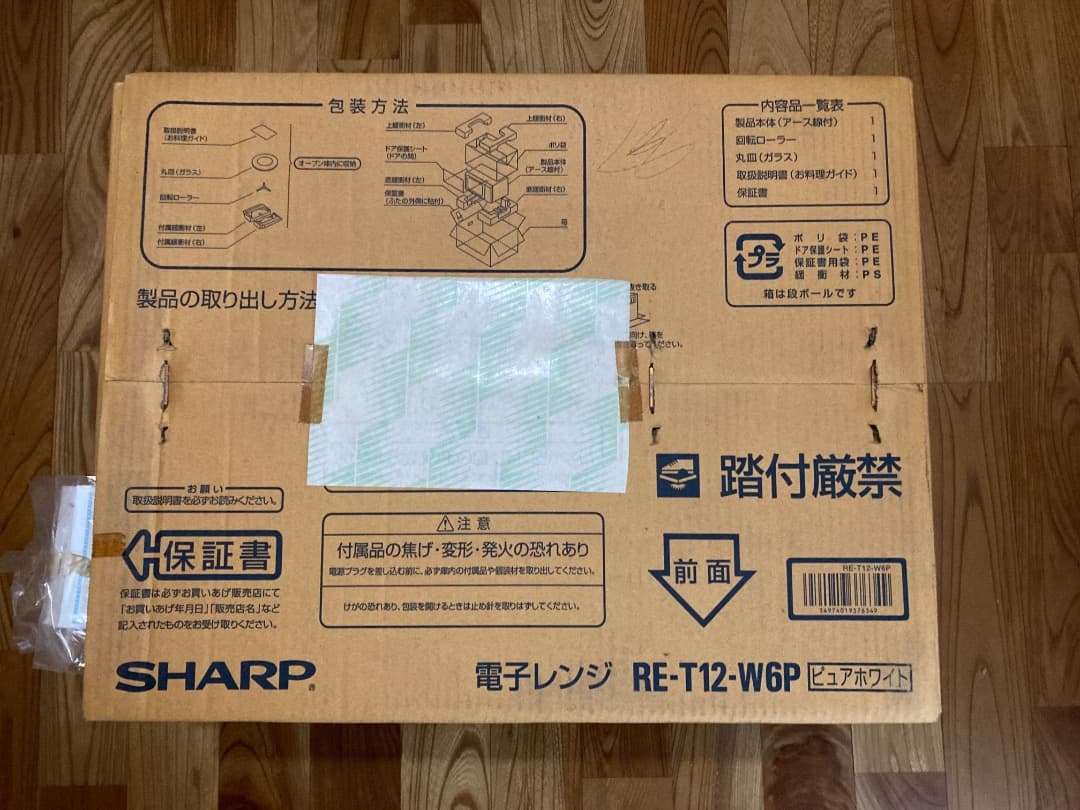 SHARP 電子レンジ RE-T12-W6P