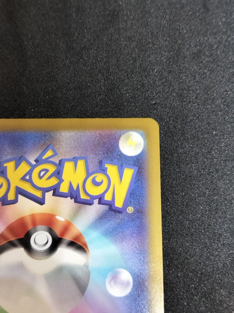 MUR メガカイリューex　MEGAドリームex　ポケモンカードゲーム　ポケカ