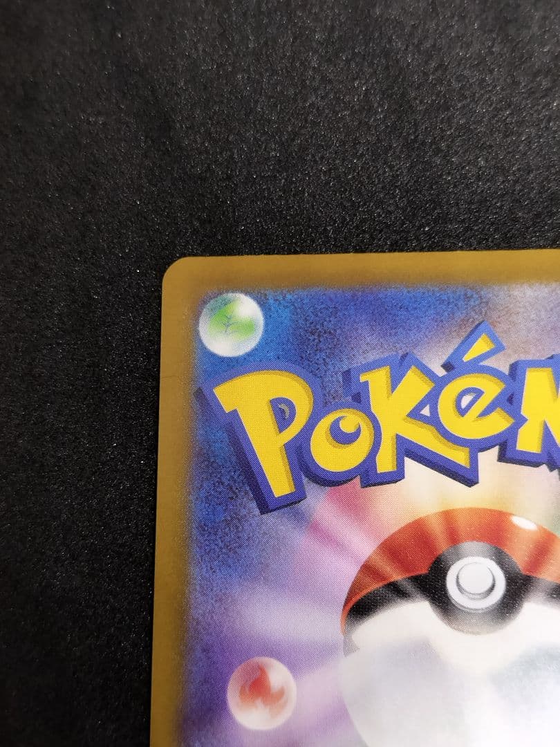 MUR メガカイリューex　MEGAドリームex　ポケモンカードゲーム　ポケカ