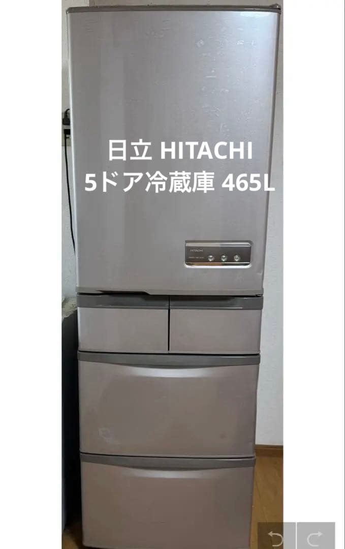 日立 ノンフロン冷凍冷蔵庫 465L