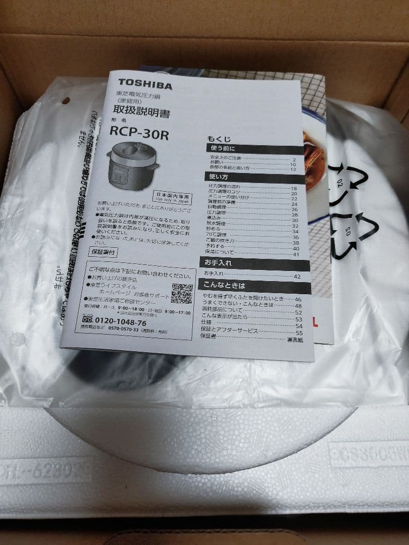 RCP-30R　電気圧力鍋