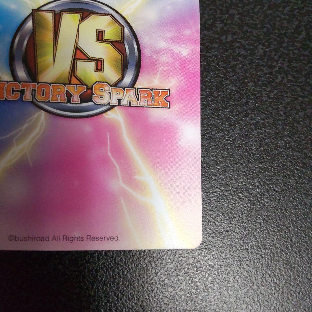 ヴィクトリースパーク　SPサイン　カードゲーマー星奈　僕は友達が少ない　はがない