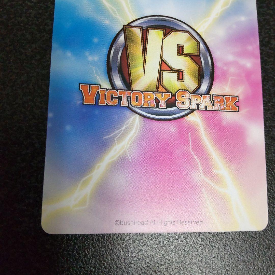 ヴィクトリースパーク　SPサイン　カードゲーマー星奈　僕は友達が少ない　はがない