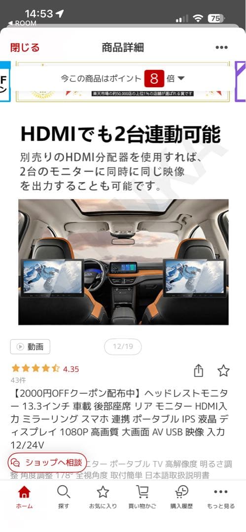 ヘッドレストモニター 13.3インチ 車載 後部座席 リア モニター HDMI