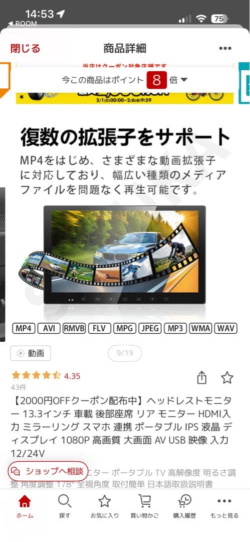 ヘッドレストモニター 13.3インチ 車載 後部座席 リア モニター HDMI