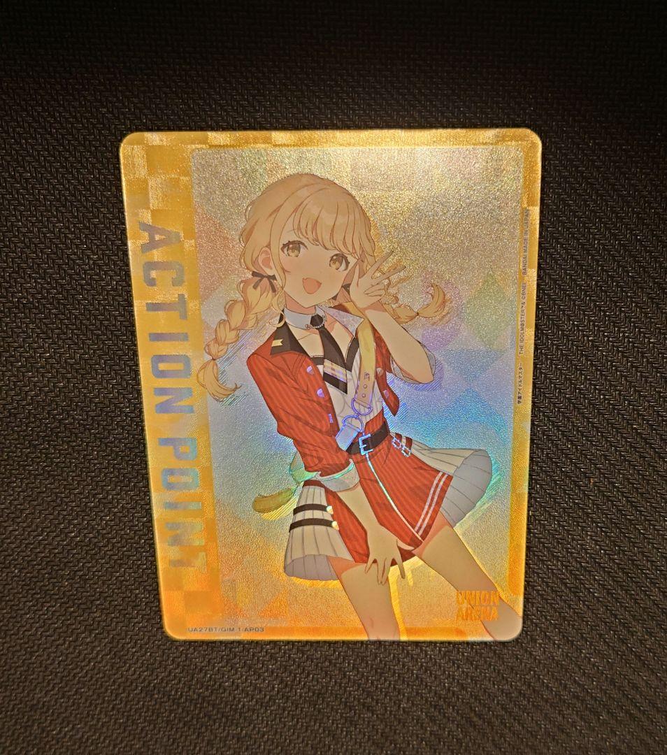 ユニオンアリーナ 学園アイドルマスター 藤田ことね AP