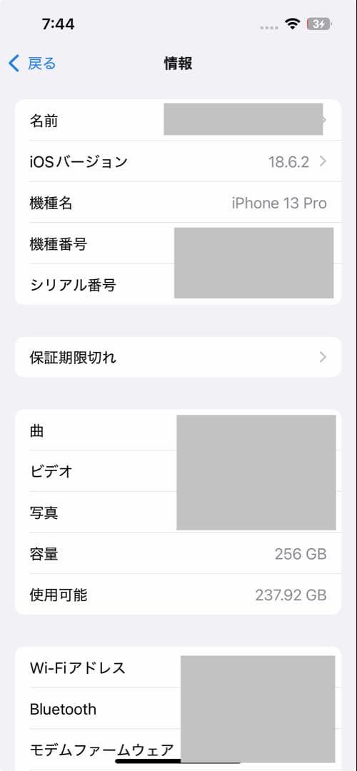 X*n様 iPhone 13 Pro ブルー, バッテリー87%, ひび割れ,修