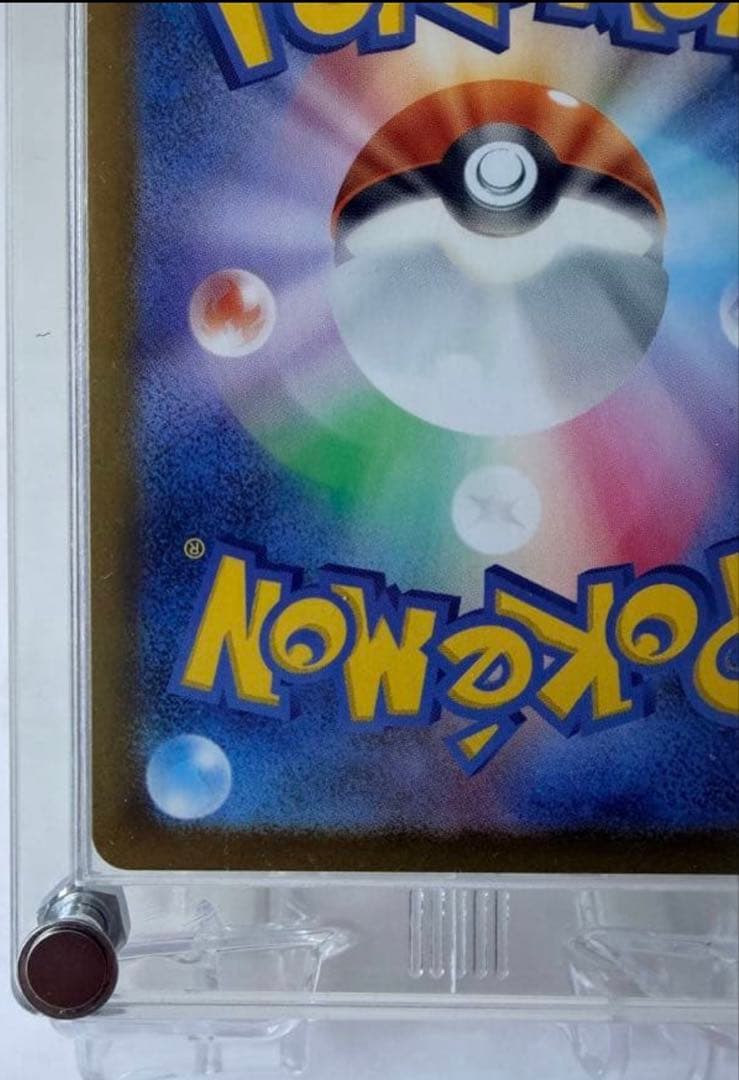 ポケカ　メガリザードンX ex SAR　110/080　即日発送おまけ豪華