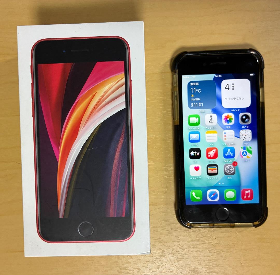 iPhone SE （第2世代） 128GB 本体 ブラック　simフリー 美品