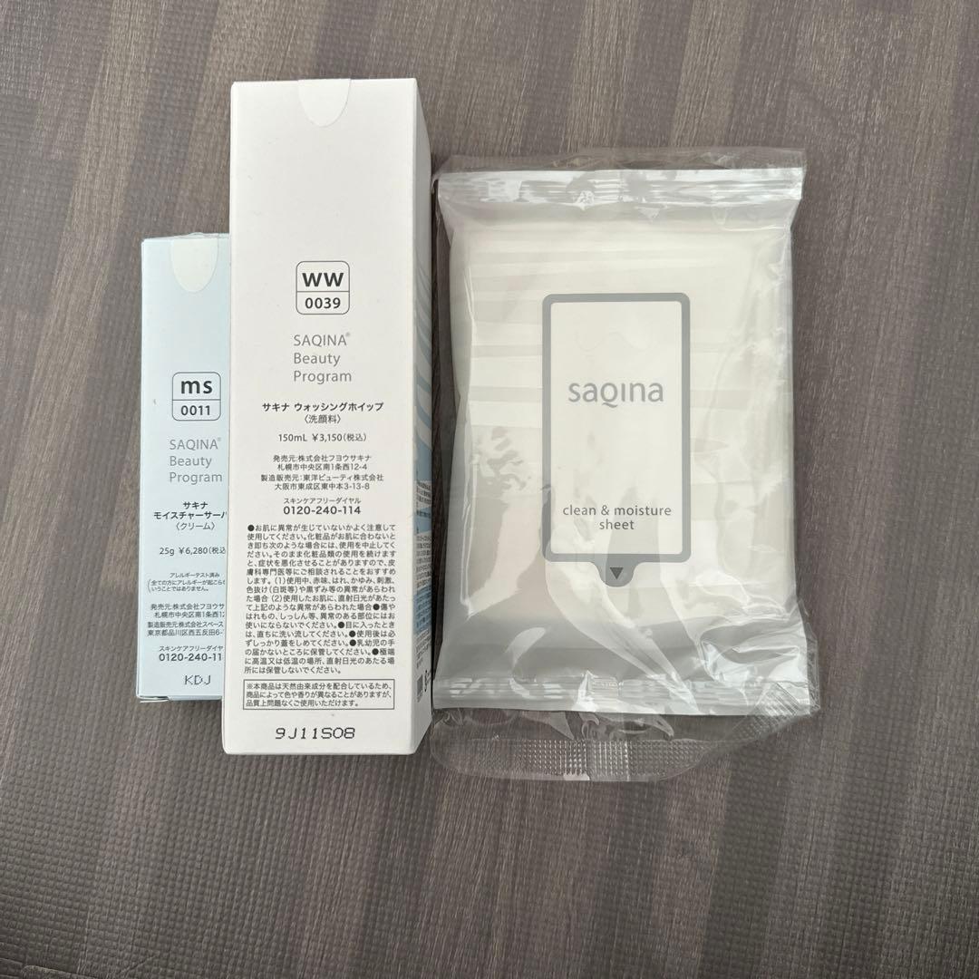 サキナエステマシンルルシェ　サキナルルシェ