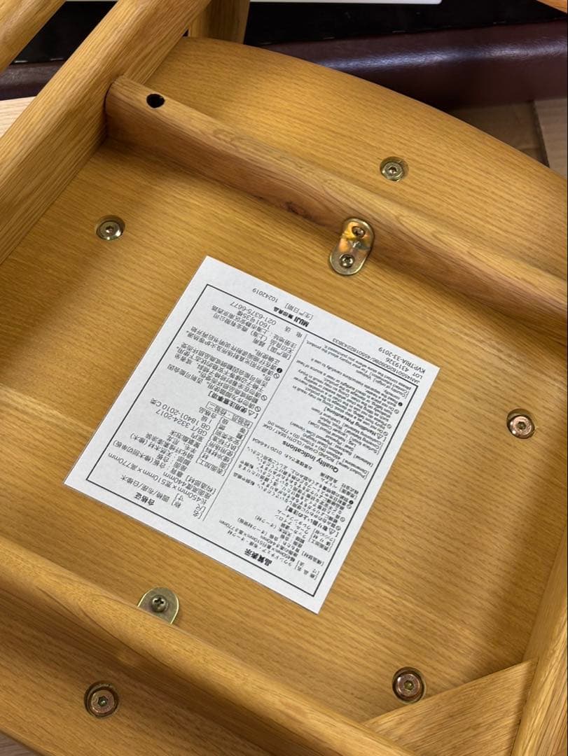 ☆MUJI 無印良品 ラウンドチェア 布材 オーク 椅子 イス