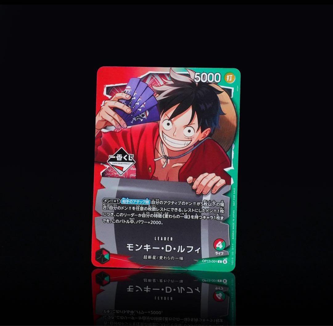 モンキー・D・ルフィ 一番くじ