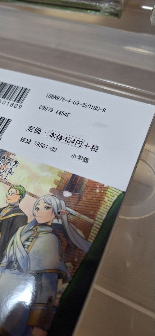 G*Z様 初版多数 葬送のフリーレン 1～15巻 小説付き