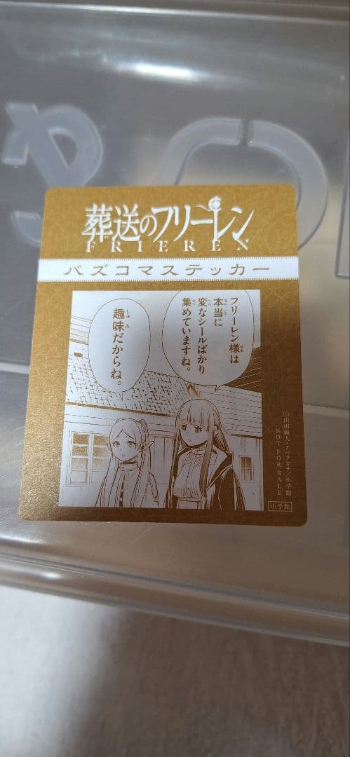 G*Z様 初版多数 葬送のフリーレン 1～15巻 小説付き