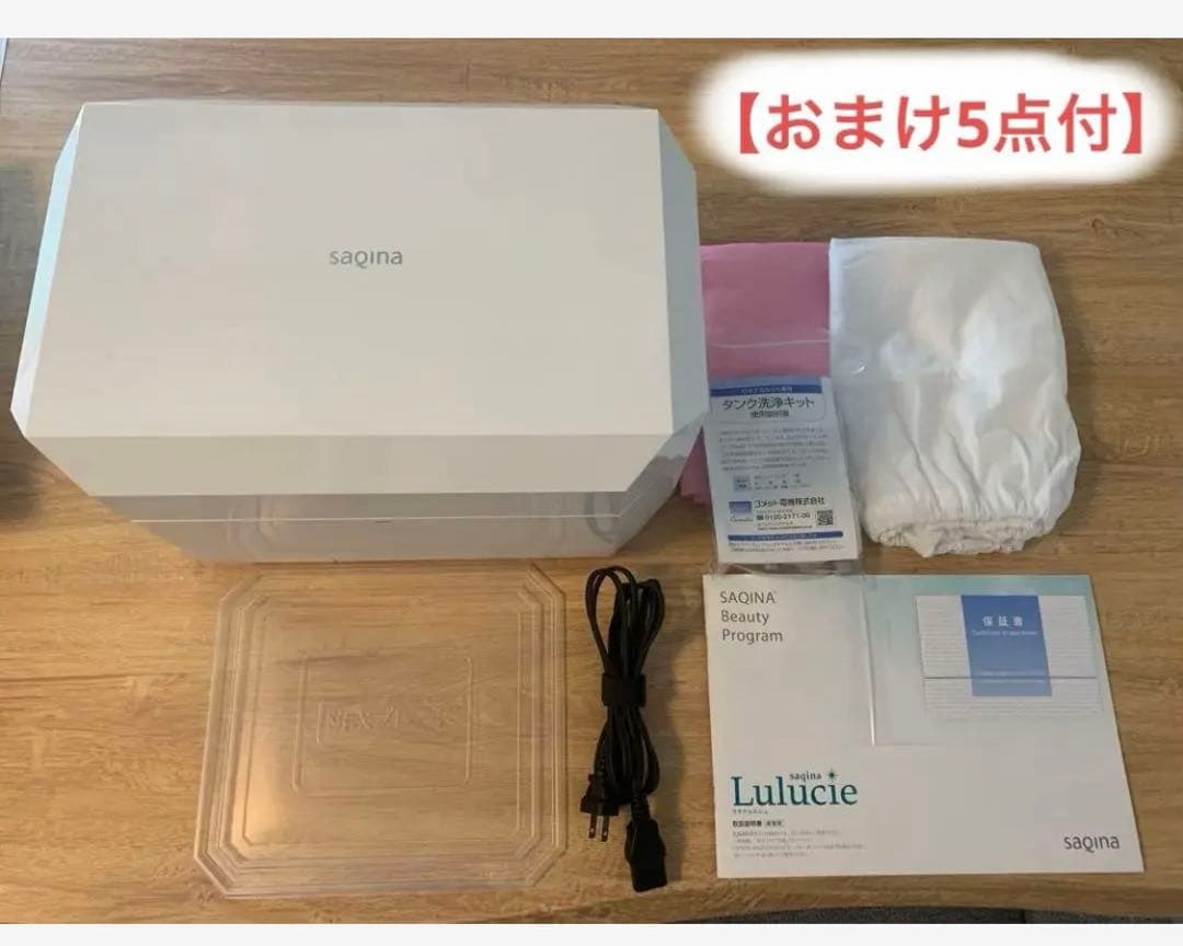 【正規品】サキナ ルルシェ 美顔器 ／付属品完備／おまけ5点付き