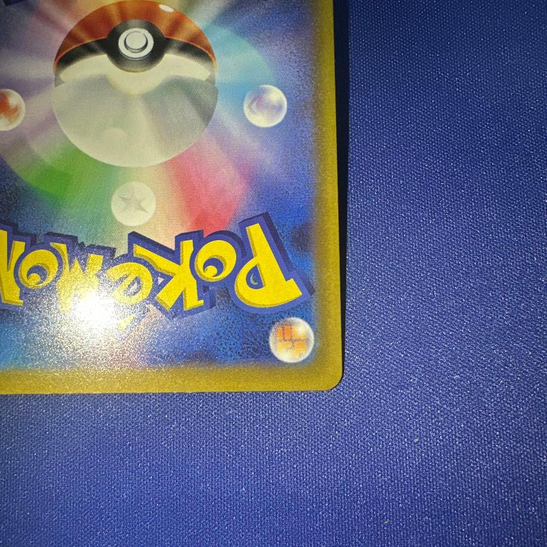 ピカチュウex SAR M2a 234/193 メガドリームex収録