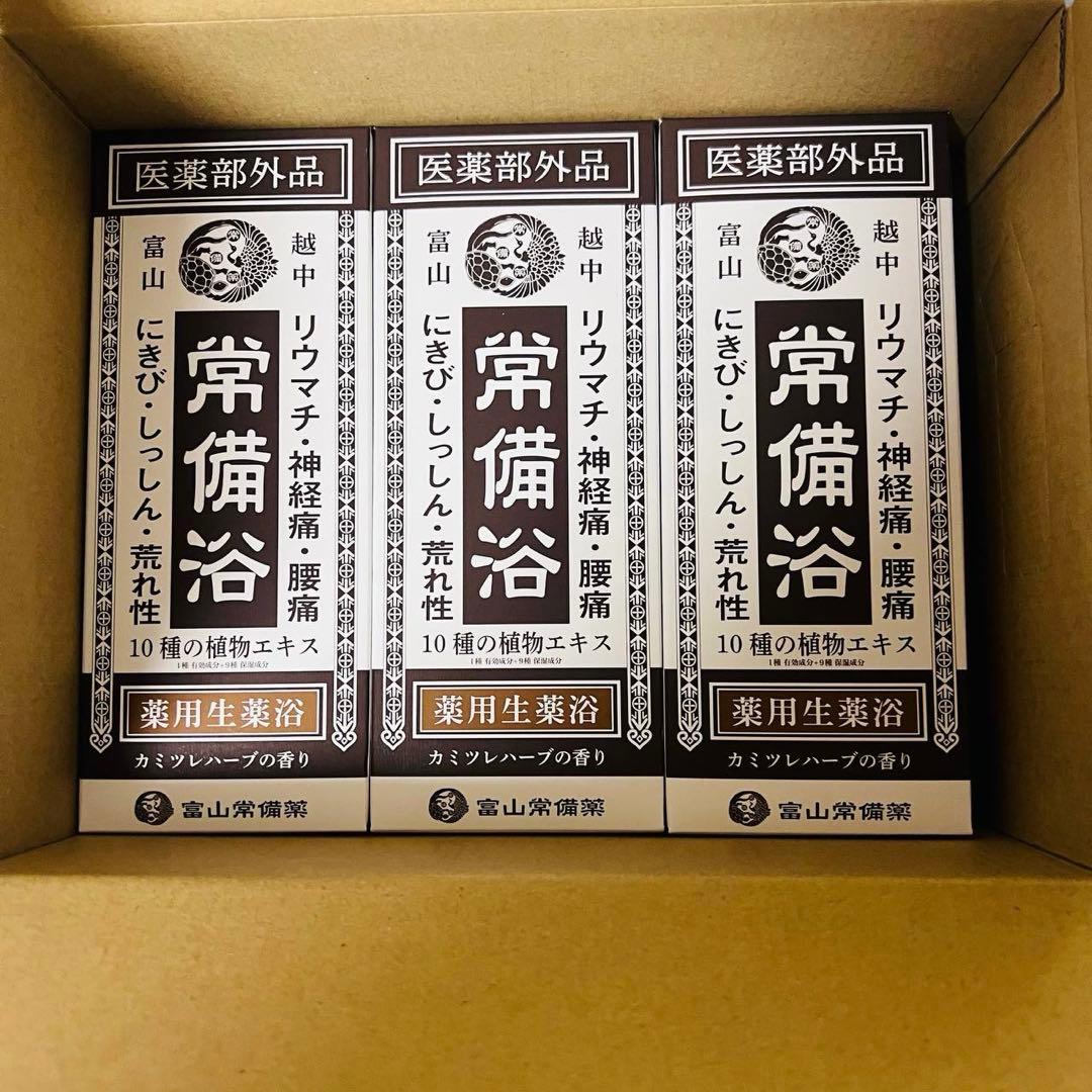 bx7638 富士山常備薬　常備浴 （3個セット）　カミツレハーブ