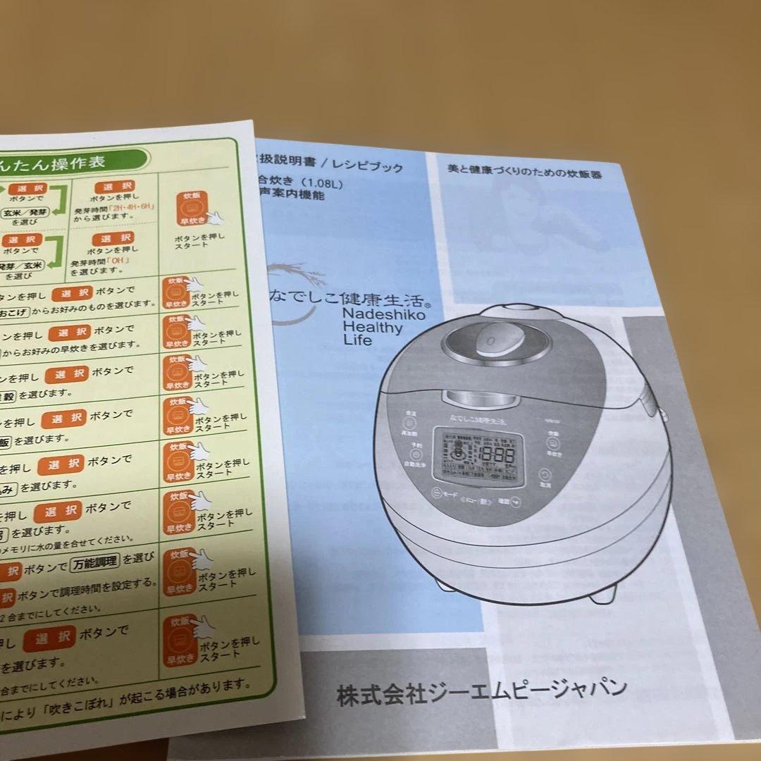 なでしこ健康生活炊飯器 CRP-NO610F