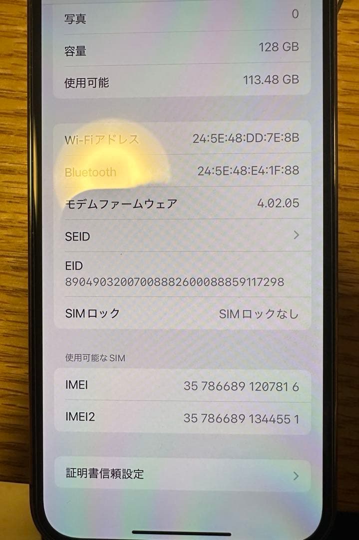 新品同様 iPhone13pro128GB ゴールド バッテリー100%