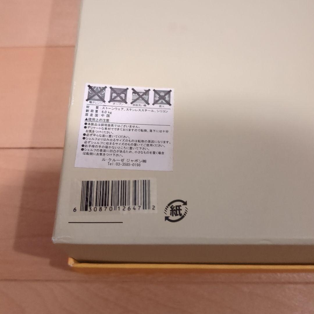 LE CREUSET ラムカンスタンド レッド